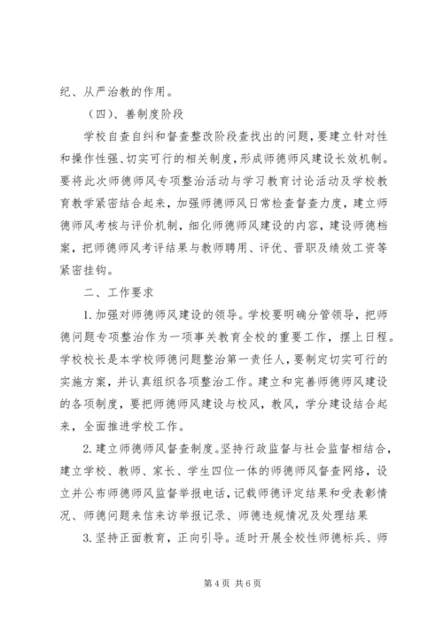 违法建设专项整治实施方案(新) (5).docx