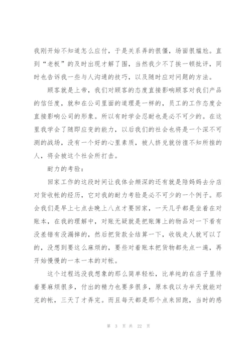 寒假社会实践情况个人报告.docx