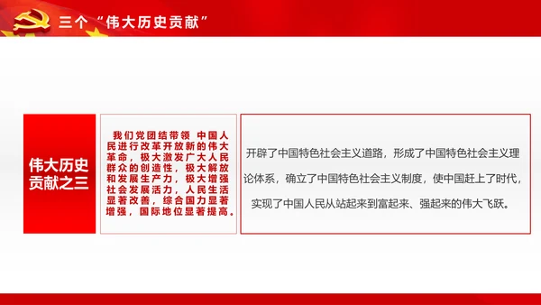 不忘初心继续前进七一讲话动态PPT模板