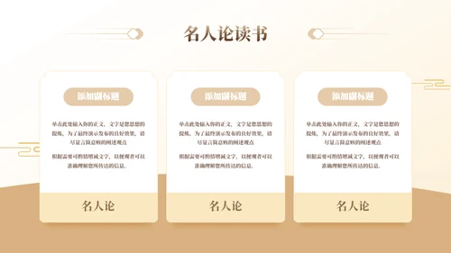 国风古色世界读书日通用PPT模板