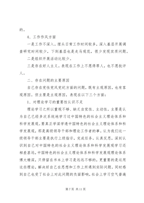 党性党风党纪根源.docx