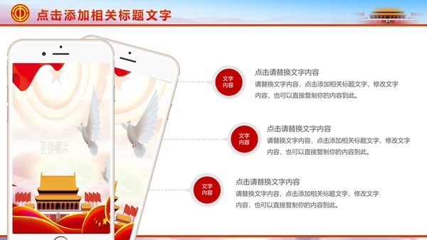 总工会民主管理维权送温暖总结汇报PPT