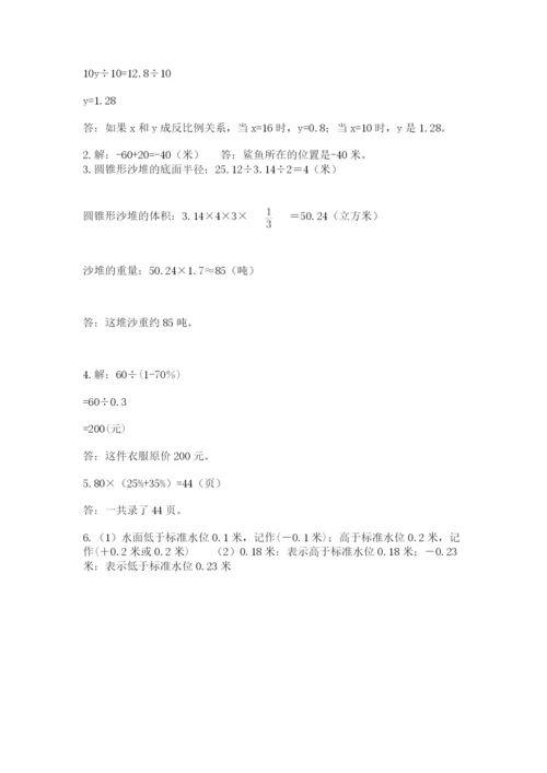 六年级下册数学期末测试卷及参考答案1套.docx