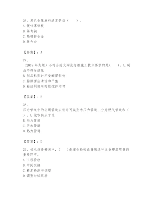 2024年一级建造师之一建机电工程实务题库附完整答案（有一套）.docx