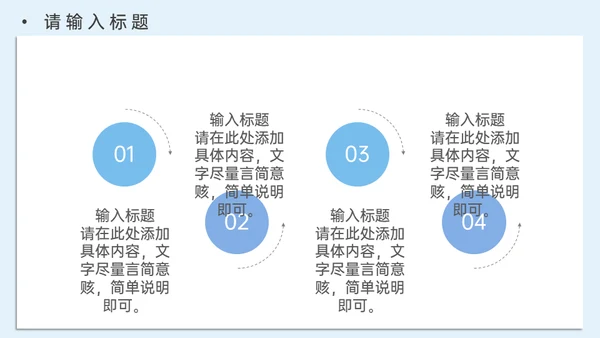 大学高校研究生复试简历论文答辩通用PPT模板