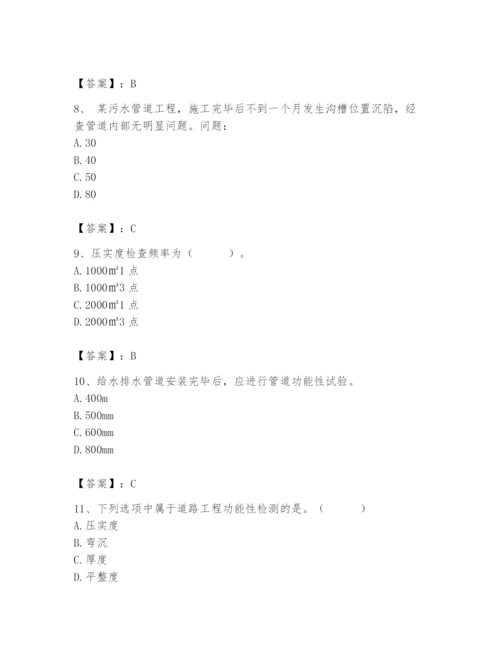 2024年质量员之市政质量专业管理实务题库含答案.docx