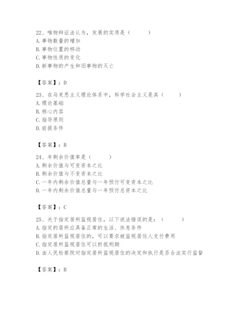 2024年国家电网招聘之法学类题库附完整答案（名师系列）.docx