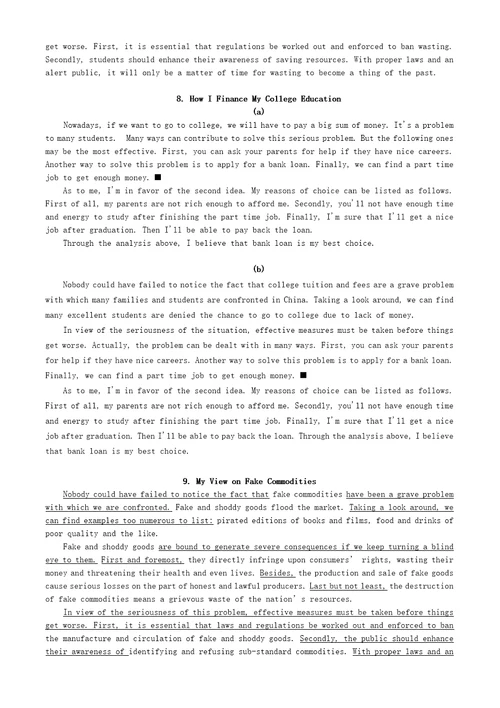 大学英语六级考试短文写作技巧
