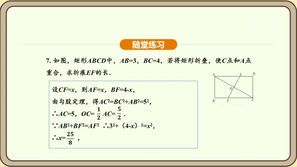 人教版数学九年级上册23.2.2 中心对称图形 课件(共31张PPT)