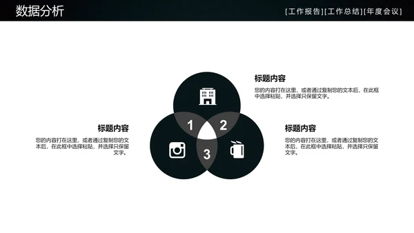 炫酷房地产工作汇报通用PPT模板