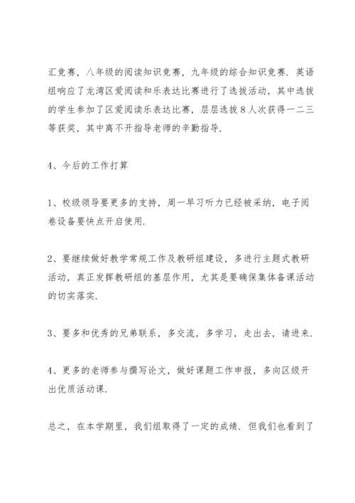 教研活动总结与反思.docx