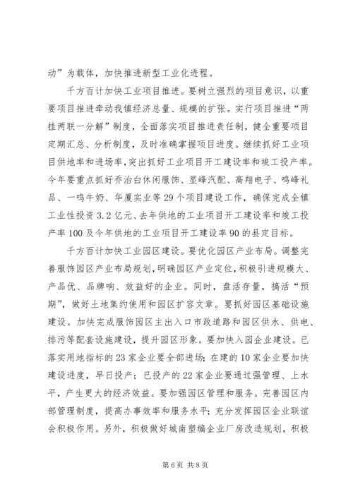 在全县工业经济运行情况分析会上的发言.docx