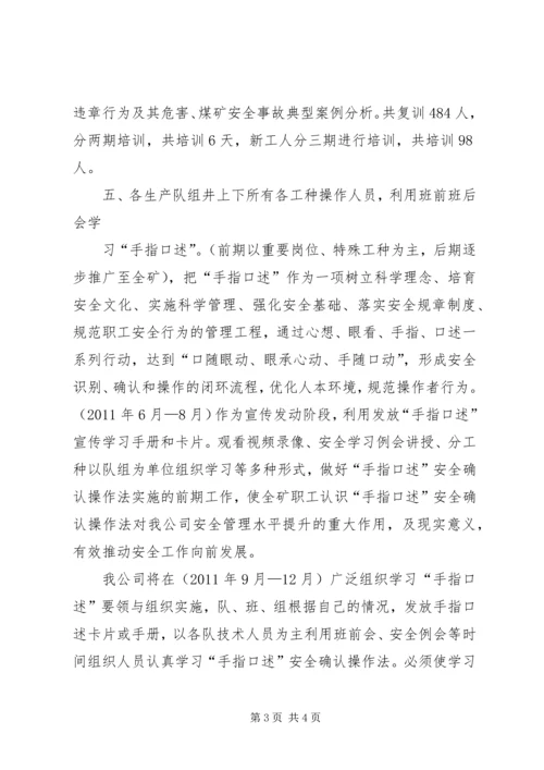 培训情况汇报材料 (4).docx