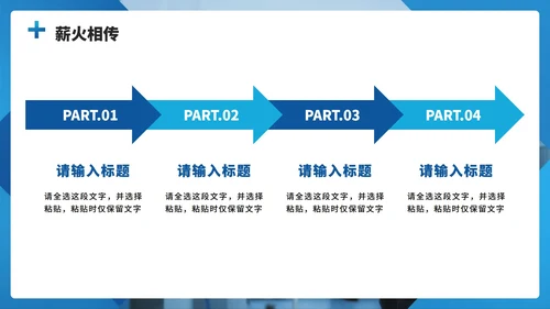 蓝色渐变商务实景风中国医师节节日介绍PPT模板