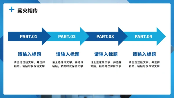 蓝色渐变商务实景风中国医师节节日介绍PPT模板