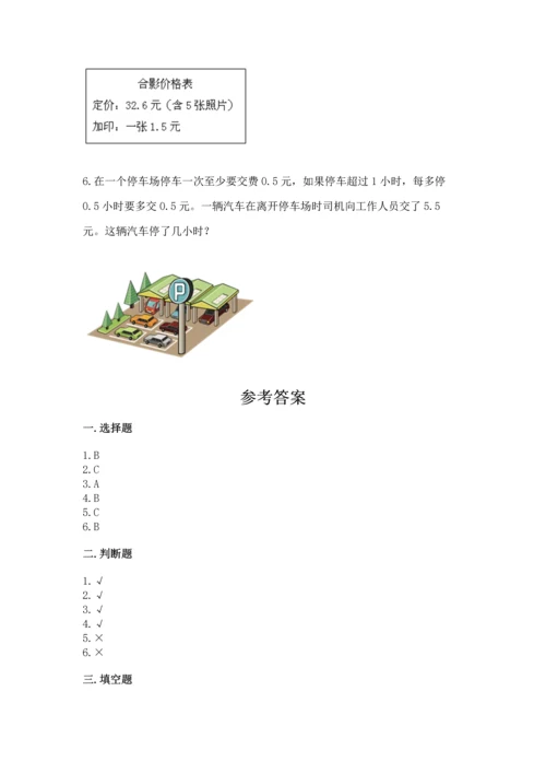 人教版数学五年级上册期末考试试卷及参考答案（实用）.docx