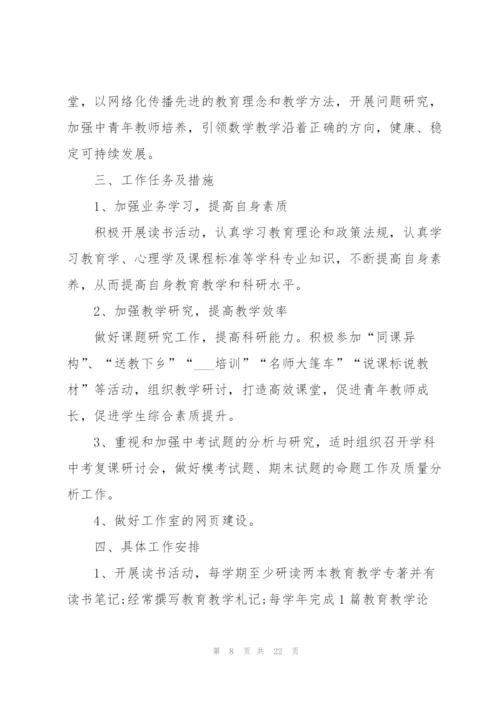 教师2022年度工作计划.docx