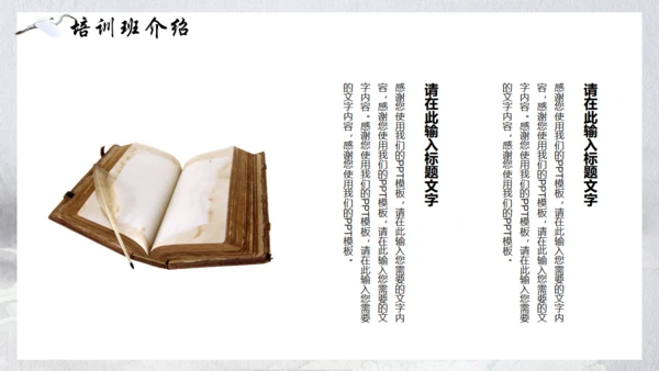 书法培训通用PPT模板