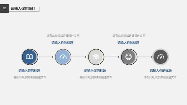 欧美休闲商务工作汇报通用PPT模板