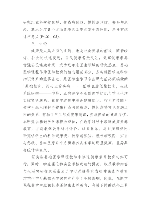 医学毕业生论文.docx