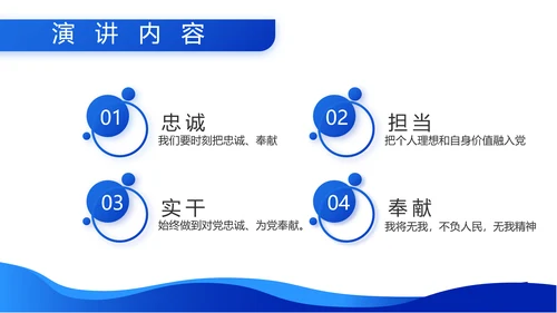 听党指挥能打胜仗八一军事部队动态PPT模板
