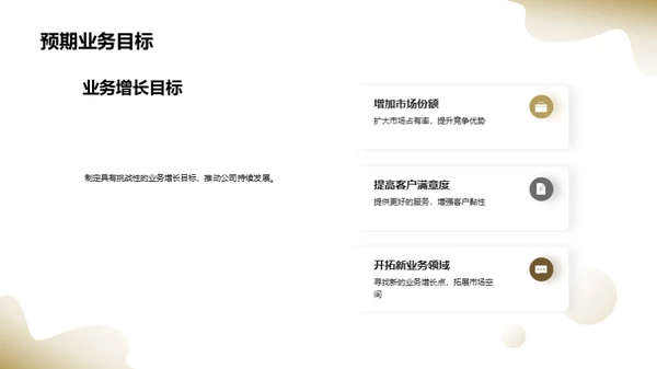 旅游业务半年回顾与展望
