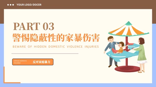 简约手绘黄色插画风反家暴主题日学习培训PPT国际消除对妇女暴力日