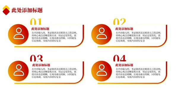 红色政务风工作计划规划PPT模板_依法行政与法治政府建设规划ppt模板