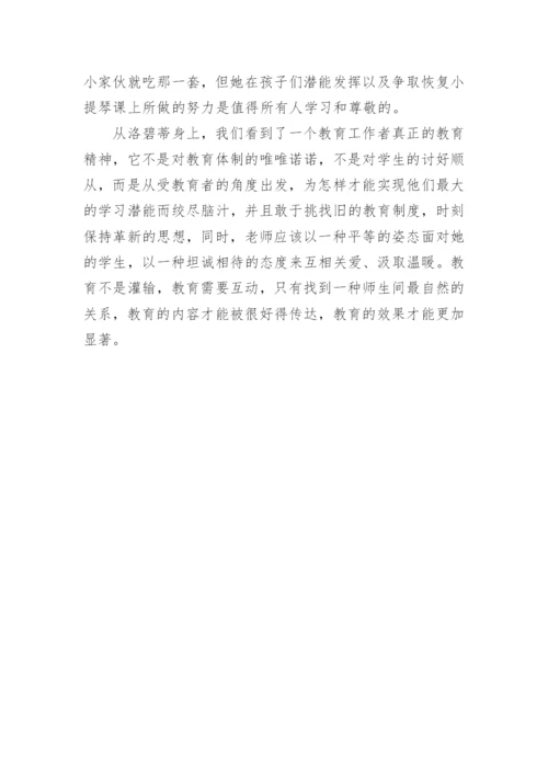 弦动我心观后感.docx