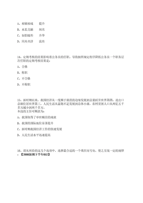 2022年10月中国地震局机关服务中心事业单位招聘3人（第二轮）笔试历年难易错点考题荟萃附带答案详解0