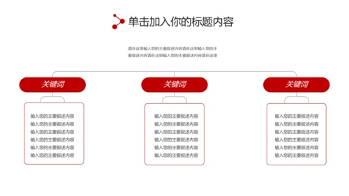 震撼红色八一军队部队国防教育强军兴军建军节PPT模板