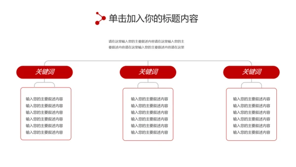 震撼红色八一军队部队国防教育强军兴军建军节PPT模板