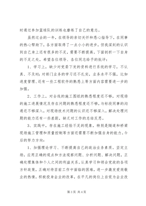 民主评议党员个人自评材料5篇范文.docx