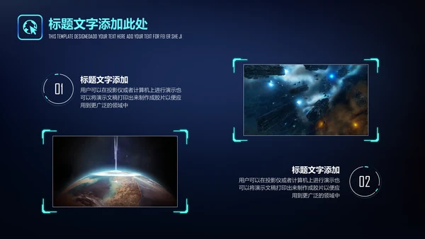 深色星空渐变商业通用PPT模板