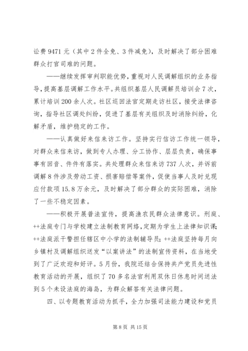 人民法院年度度工作总结某年工作思路精编.docx