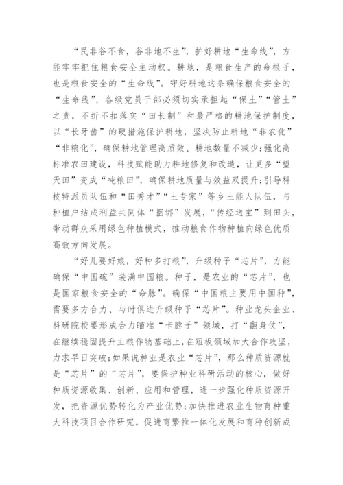 2023年形势与政策粮食安全论文大全（精选10篇）.docx