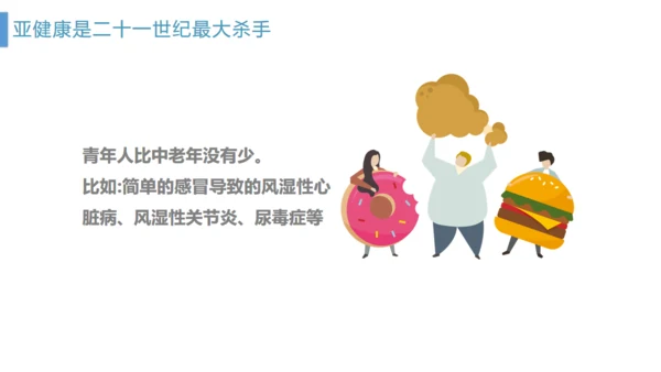 管理好自己的健康医疗服务通用PPT模板