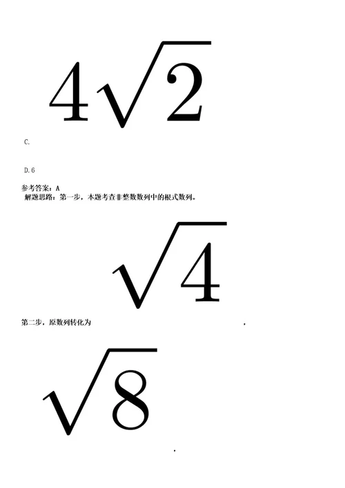 2023年04月江苏南京市高淳区卫健委所属部分区级医疗卫生机构招考聘用79人笔试历年难易错点考题含答案带详细解析附后