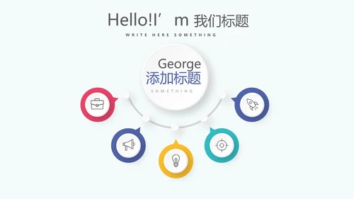 幼儿园周年庆策划ppt模板活动策划公司介绍