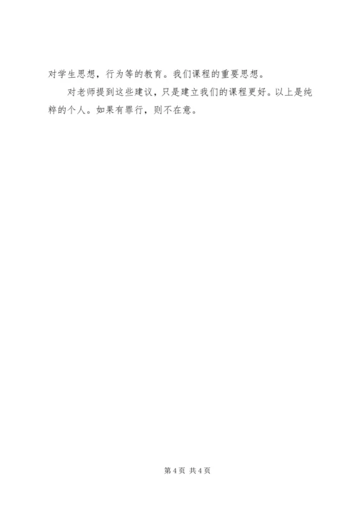 毛概邓论学习心得体会 (2).docx