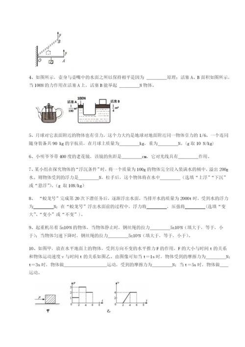 强化训练广东深圳市宝安中学物理八年级下册期末考试专题练习试卷（解析版）.docx