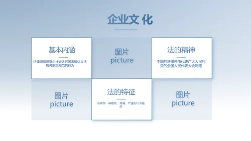 蓝色中国风法律讲座动态PPT模板