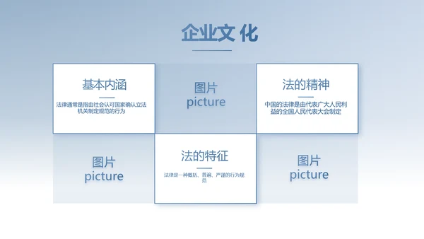 蓝色中国风法律讲座动态PPT模板