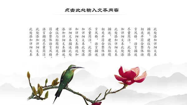 水墨中国风书法培训书法比赛动态PPT模板