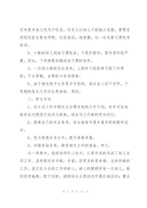 小班上学期班务总结.docx