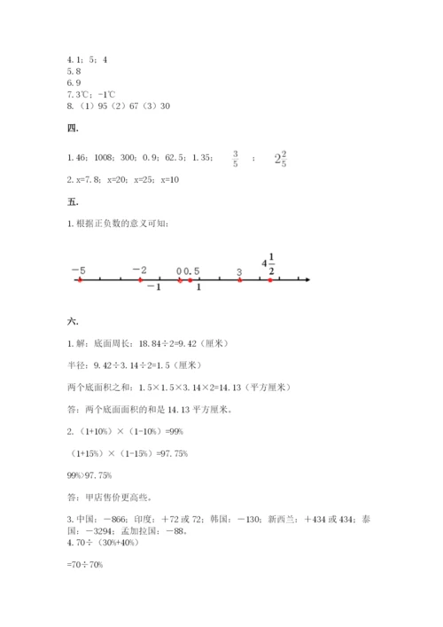 贵州省【小升初】2023年小升初数学试卷及一套答案.docx