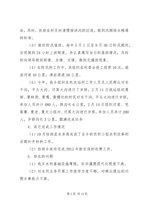 农业综合服务中心工作总结 (2).docx