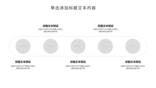 创意摄影棚影视传媒艺术PPT模板