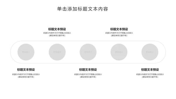 创意摄影棚影视传媒艺术PPT模板