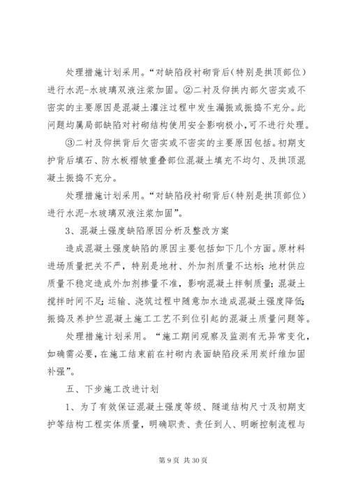 5桥梁缺陷共性问题整改修复方案.docx